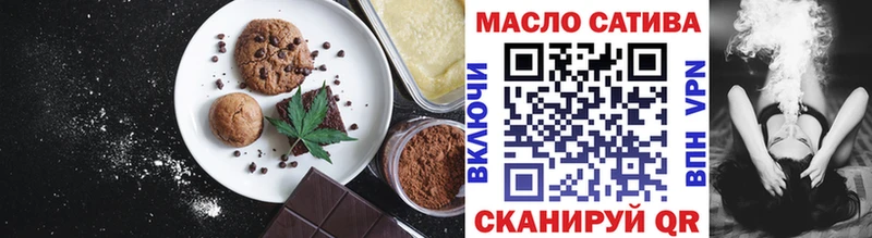 Еда ТГК марихуана  Льгов 