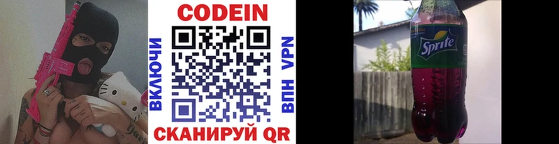 Кодеиновый сироп Lean напиток Lean (лин)  kraken зеркало  Льгов 