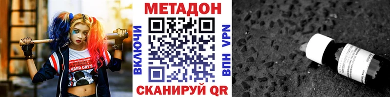 Метадон белоснежный  Льгов 
